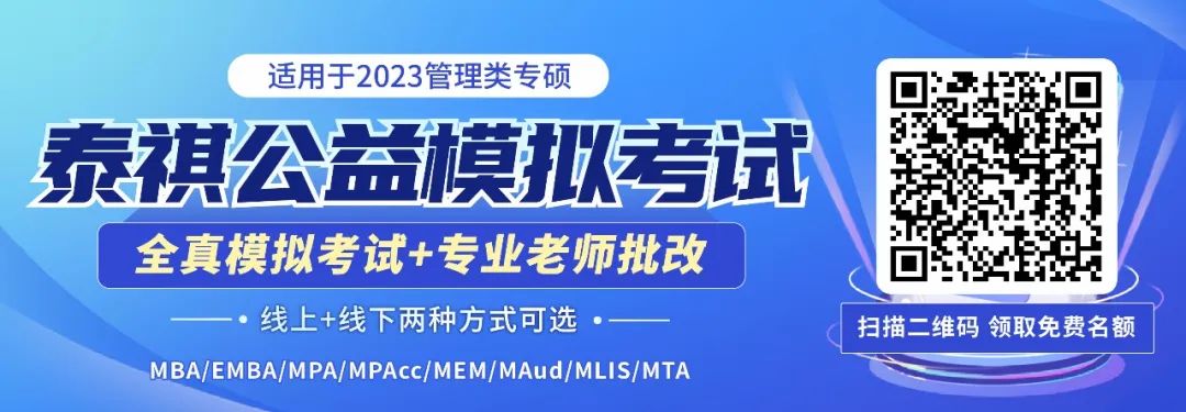 管綜數(shù)學(xué)&amp;邏輯真題怎么刷？全爺宗師請(qǐng)回答！