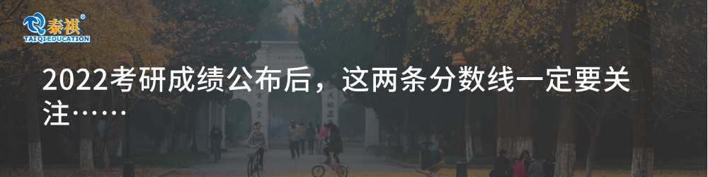 管理類(lèi)考研國(guó)家線為什么上漲？23考研人該何去何從？