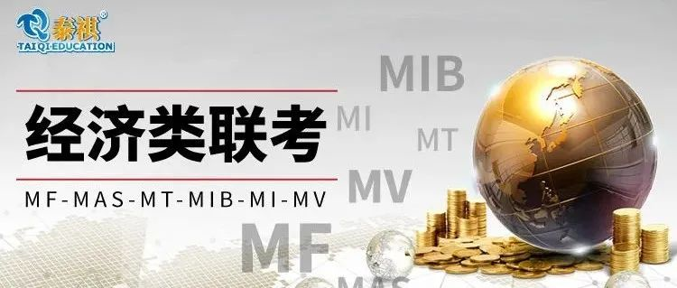 396經(jīng)濟(jì)類綜合能力如何備考？全年復(fù)習(xí)規(guī)劃來啦！