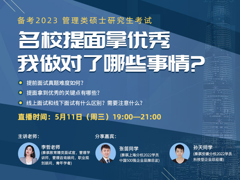 名校提面拿優(yōu)秀，我做對了哪些事情？