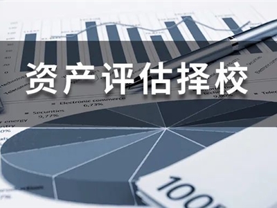 全國39所資產(chǎn)評估專碩院校學(xué)費(fèi)、學(xué)制、復(fù)試線信息匯總！