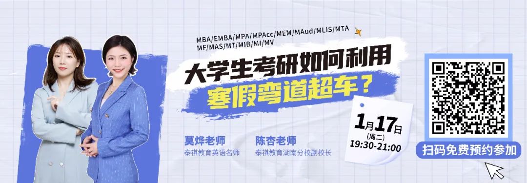考研復(fù)試中，如何用PPT展示高分自我介紹！