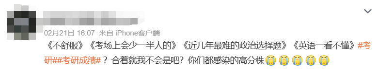 23考研分?jǐn)?shù)在狂飆，我真的拴Q了