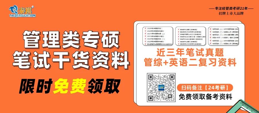 24考研初試時(shí)間定了？！7月才開(kāi)始復(fù)習(xí)來(lái)得及嗎？