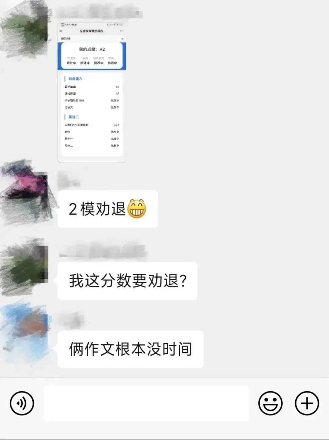 心態(tài)別炸！考研模擬考試做好這3點(diǎn)，你還能提分！