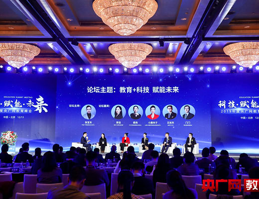 泰祺教育榮獲2019年度央廣網(wǎng)教育峰會 “品牌實力教育集團(tuán)”榮譽(yù)稱號