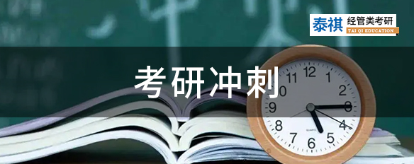 MPAcc卷不動了？考前兩個月試試這款提分神器！