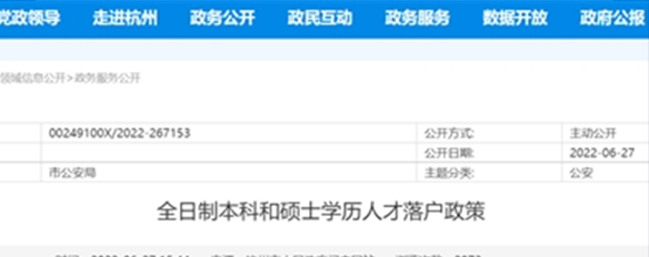 上海應(yīng)屆碩士可直接落戶！各地研究生落戶政策大盤點