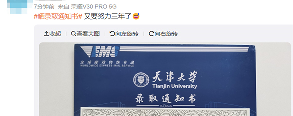 終于來了～100+所高校研究生錄取通知書派送時間匯總！
