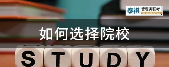 30余所管理類(lèi)專(zhuān)碩近三年報(bào)錄比匯總，哪個(gè)院校更好考？