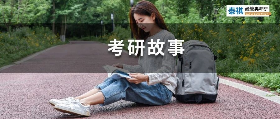 關于調(diào)劑最搶手的資料來了！最新管理類專碩調(diào)劑信息匯總！