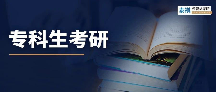 碩博畢業(yè)人數(shù)超過本科，?？粕挥锌佳羞@條路了？