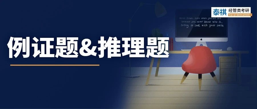 提高考研英語閱讀正確率，只需這三步！