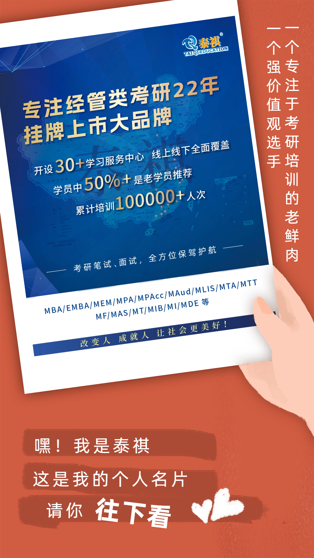 你好，我是泰祺，這是我的新名片?。?024版）