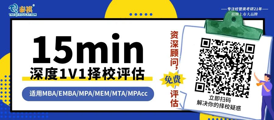 0基礎(chǔ)備考，收好這份管理類碩士備考指南！